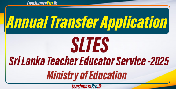 Annual Transfer Procedure of the Sri Lanka Teacher Educator Service -2025