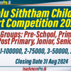 Arunalu Siththam Children Art Competition 2024