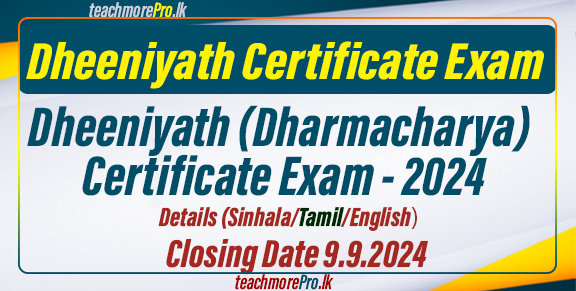 Dheeniyath (Dharmacharya) Certificate Exam