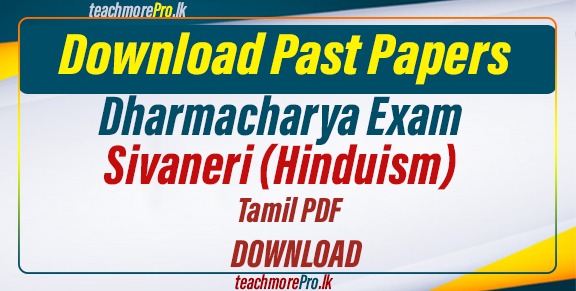 Dharmacharya Exam Sivaneri (Hinduism) Past Papers