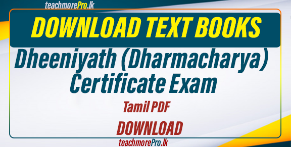 Text Book for Islamic Deeniyyath (Dharmacharya) Certificate Examination