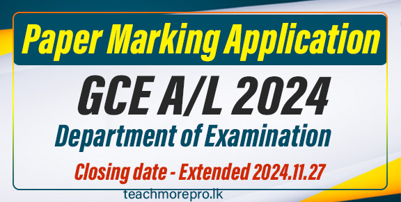 Paper Marking Application GCE A/L 2024