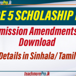 Grade 5 Scholarship Exam 2024 - Admission amendments