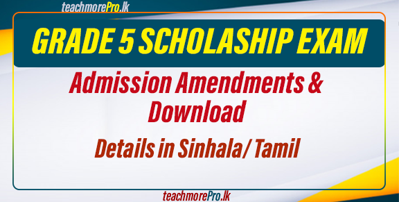 Grade 5 Scholarship Exam 2024 - Admission amendments