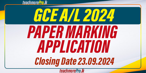 Paper Marking Application GCE A/L 2024