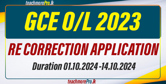 Re-Correction Application GCE O/L 2023