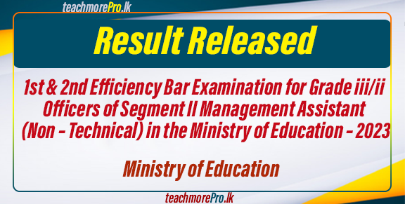 Result Released- EB Exam MA (non Technical) in MOE 2023