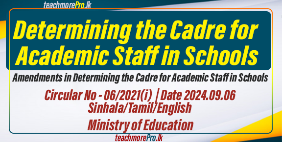 Amendments in Determining the Cadre for Academic Staff in Schools