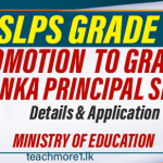 Application for Promotion to Grade 1 - SLPS