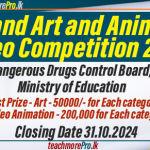 All Island Art and Animation Video Competition 2024 -NDDCB