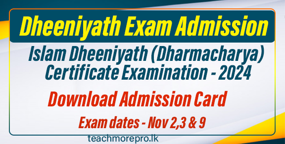 Download Admission Card - Islam Dheeniyath (Dharmacharya) Exam