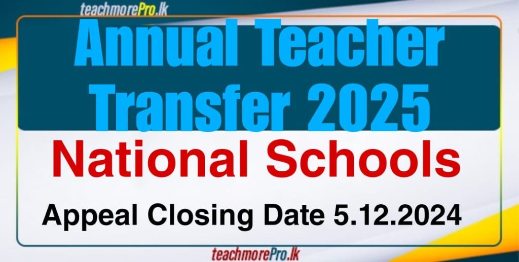 Annual Teacher Transfer Results - National Schools 2025