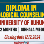 Diploma in Psychological Counseling 2024 - University of Ruhuna