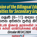 Education Ministry Circular on Expansion of the Bilingual Education Opportunities for Secondary Grades (6-11)