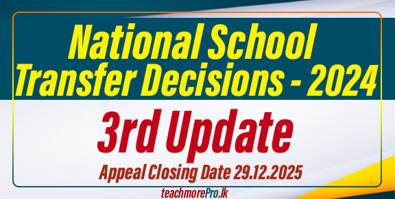 National School Transfer Decision 2024 - Ministry of Education