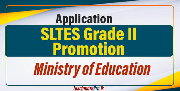 SLTES Grade II Promotion Application - Ministry of Education