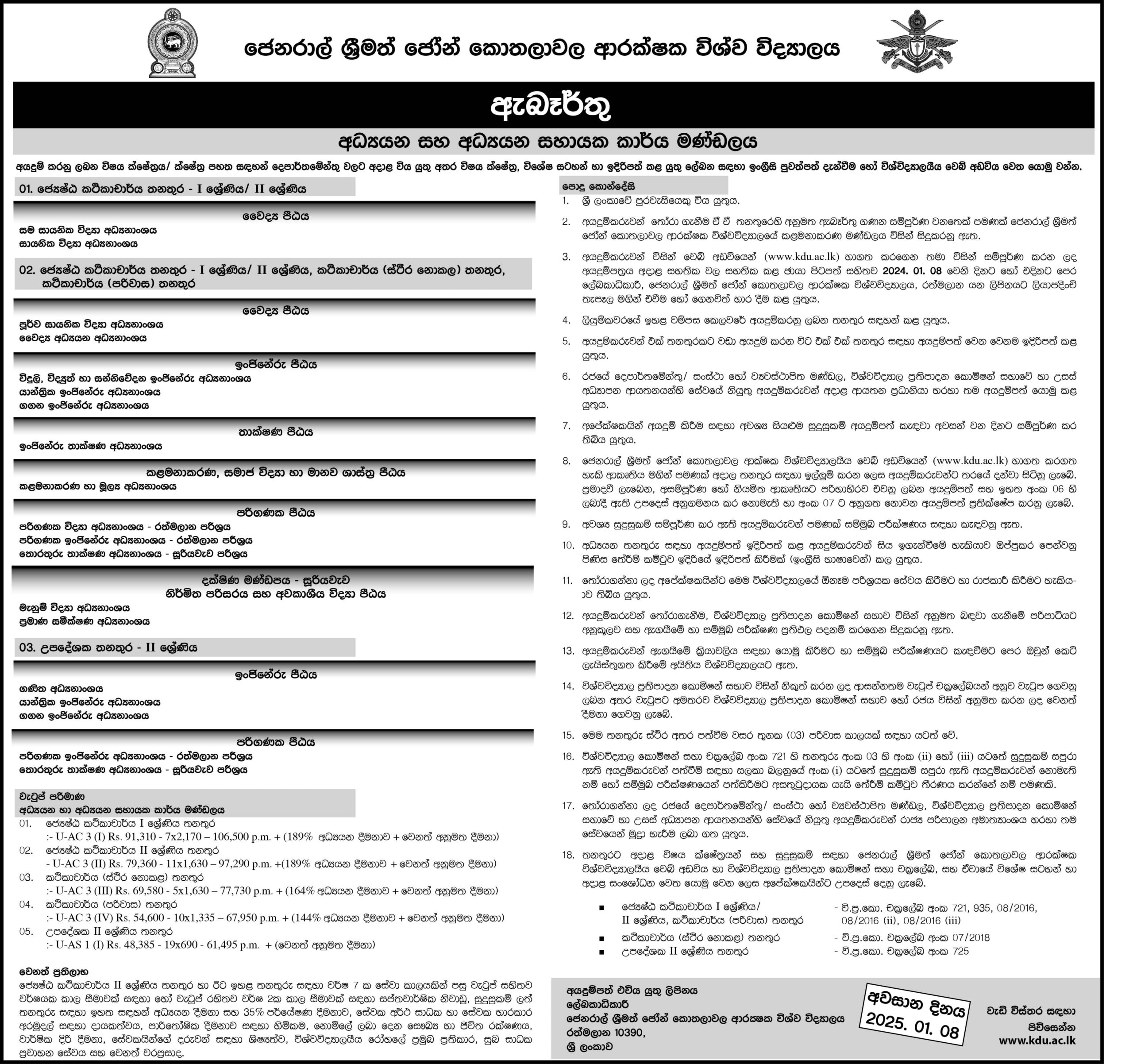 Sinhala 2024 11 22 Final scaled 1