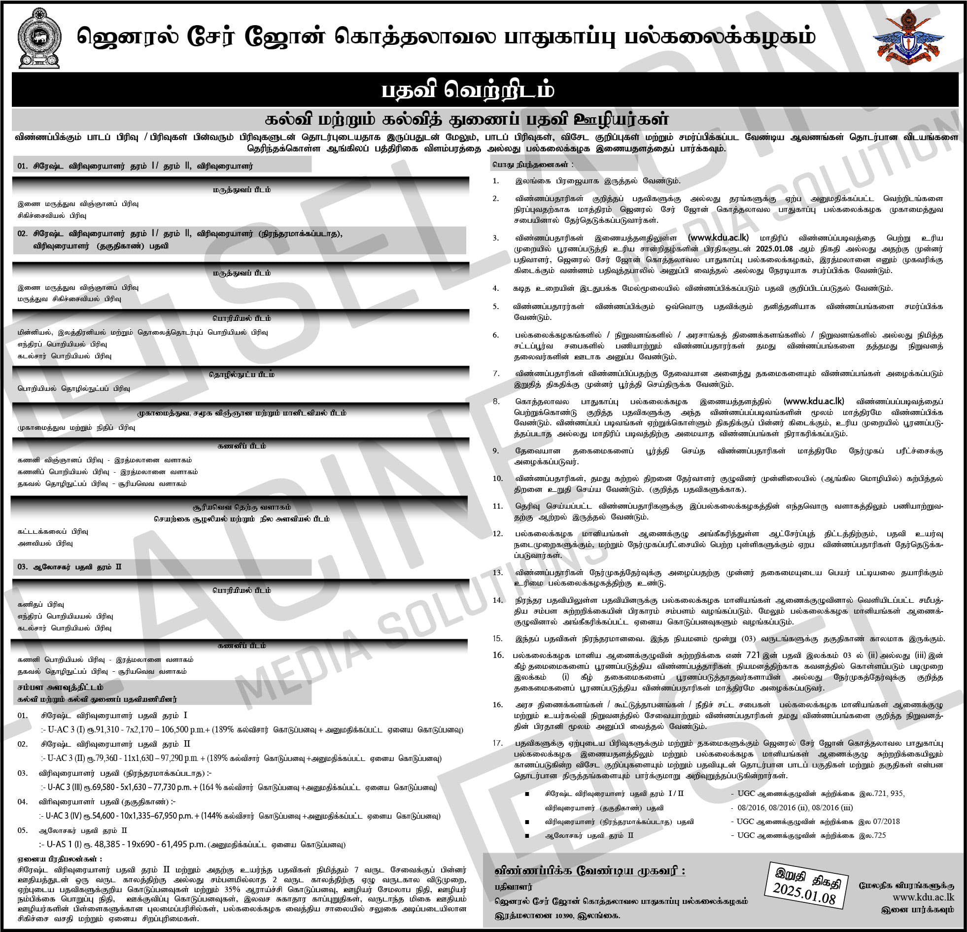 VACANCY TAMIL VERSION 002 01 01