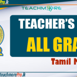 www nie lk teachers' guide tamil medium pdf download