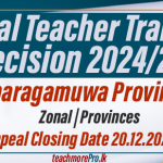 Annual Teacher Transfer 2025 Sabaragamuwa Province