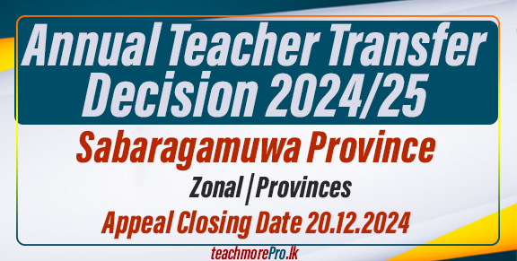 Annual Teacher Transfer 2025 Sabaragamuwa Province