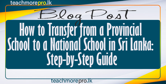 How to Transfer from a Provincial School to a National School in Sri Lanka: Step-by-Step Guide