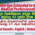 Pension Age, Medical Professionals, Retirement Age Extension, Gazette Extraordinary