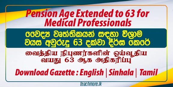 Pension Age, Medical Professionals, Retirement Age Extension, Gazette Extraordinary