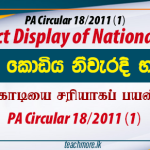 Circular: Correct Display of National Flag