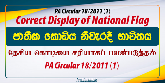 Circular: Correct Display of National Flag