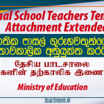 Teachers Temporary Attachment Extended