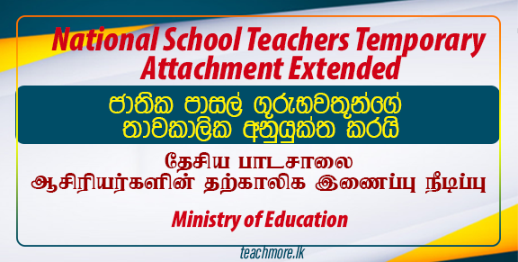 Teachers Temporary Attachment Extended