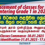 Commencement of classes for students entering Grade 1 in 2025.