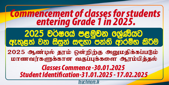 Commencement of classes for students entering Grade 1 in 2025.