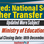 National School Teacher Transfer 2025