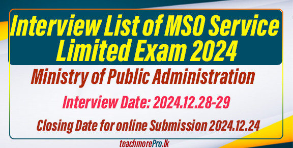 Interview List of MSO Service Limited Exam 2024 