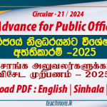 Special Advance for Public Officers 2025