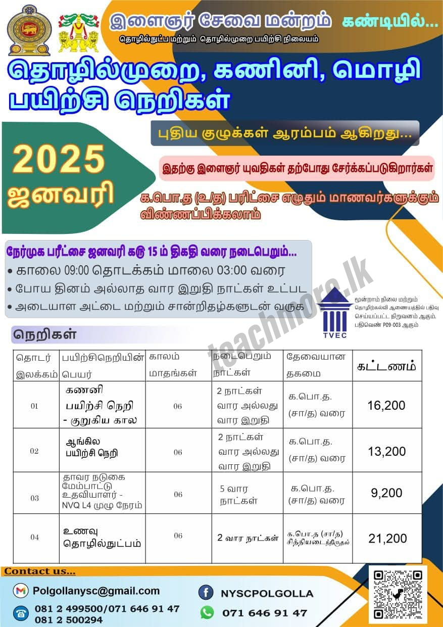 Technical and Vocational Training Programs 2025