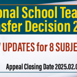 National School Teacher Transfer Decision 2025: New Updates