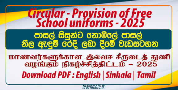 Provision of Free School uniforms - 2025