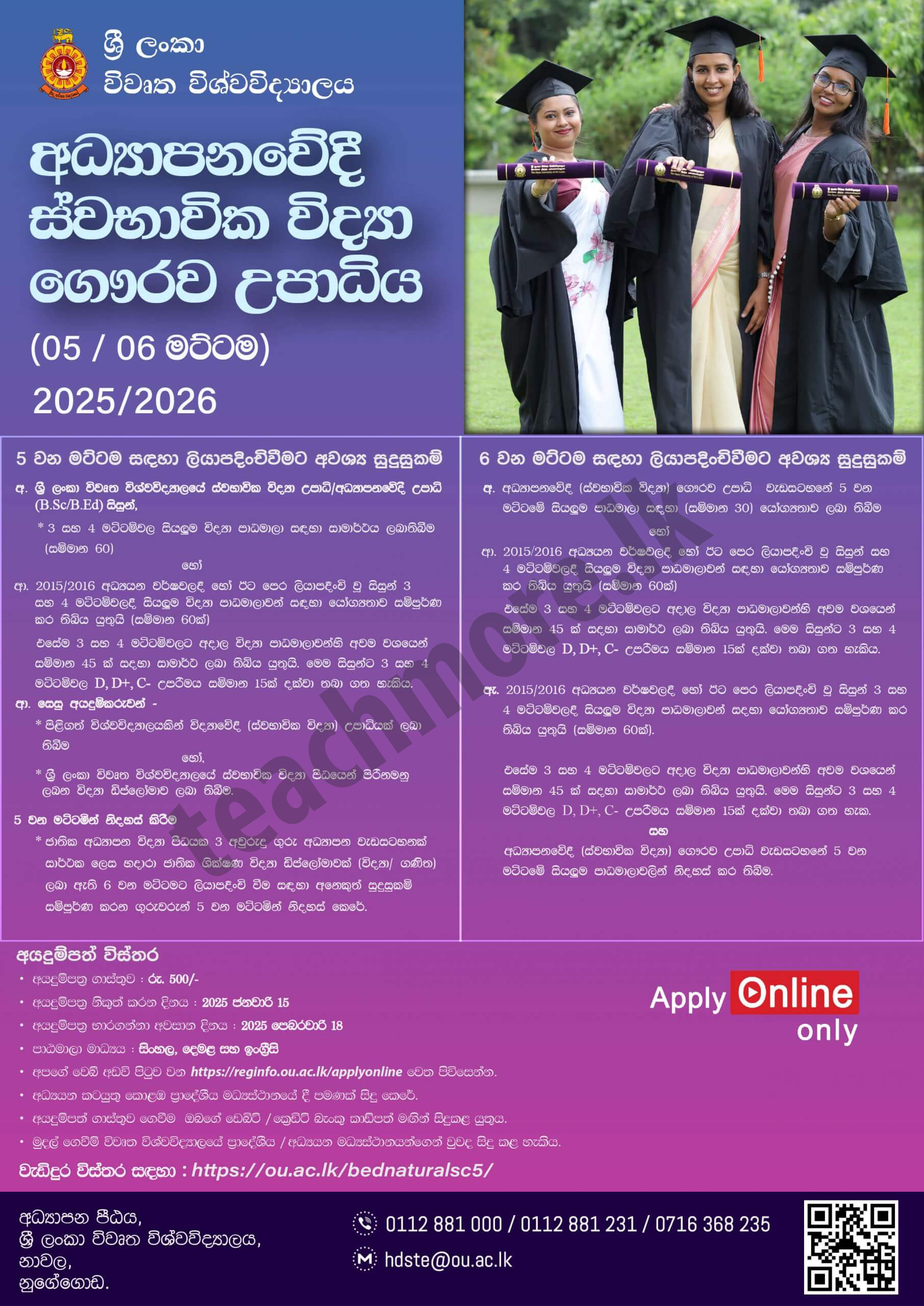 BEd Honours in Natural Sciences Sinhala Details 